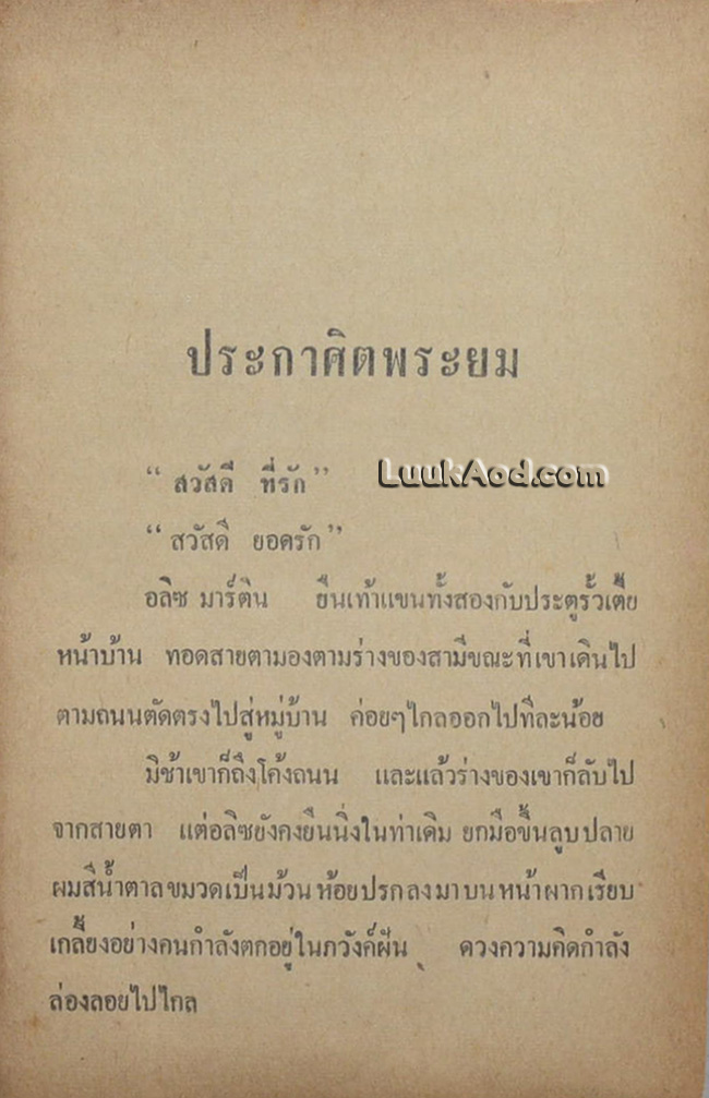 7 ยอดคดี
