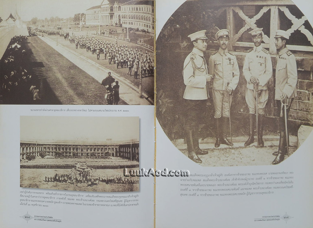 การทหารของไทยในรัชสมัยพระบาทสมเด็จพระจุลจอมเกล้าเจ้าอยู่หัว