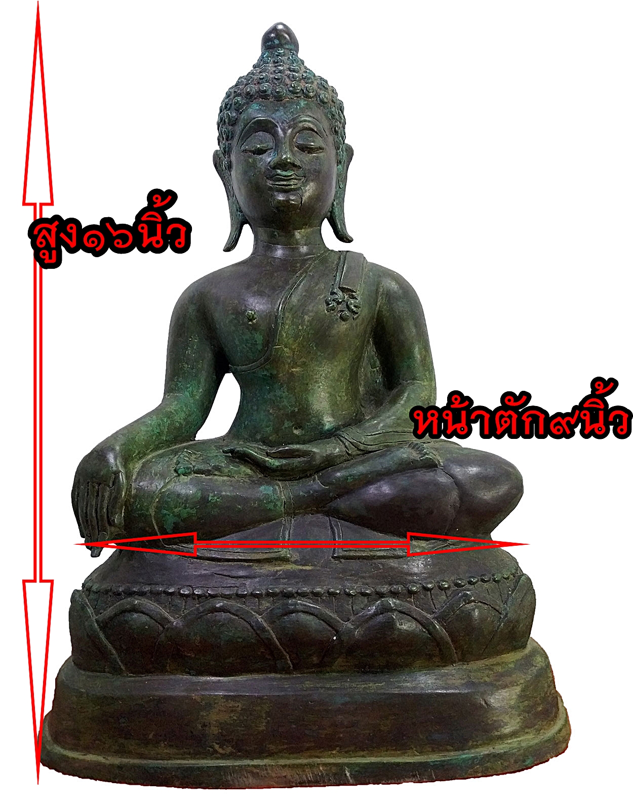 พระเชียงแสน สิงค์1 ปางชนะมาร ฐานบัว หน้าตัก 9 นิ้ว