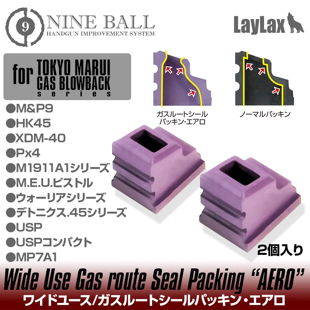 LAYLAX Nine Ball Enhanced Magazine Gasket for Marui M1911 / MEU (2pc)