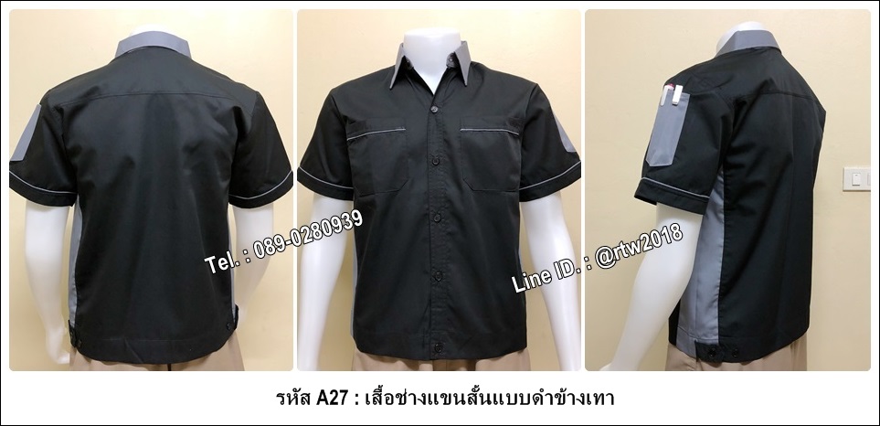 เสื้อช็อปแขนสั้นแบบดำข้างเทา (รหัส A27)
