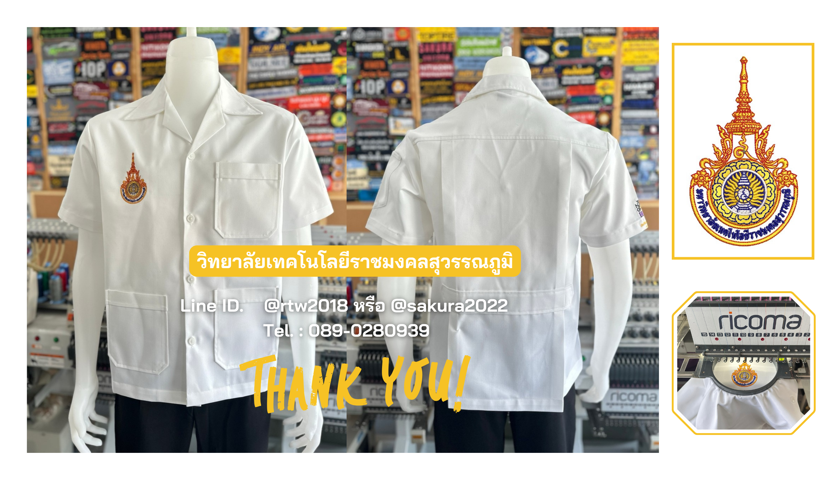 ขอบคุณ