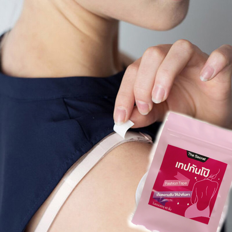 แฟชั่นเทป The Secret - Fashion Tape เทปแปะกันโป๊ เทปติดผิว เทปติดเสื้อ เทปกันโป๊, 1 ซอง มี 40 ชิ้น