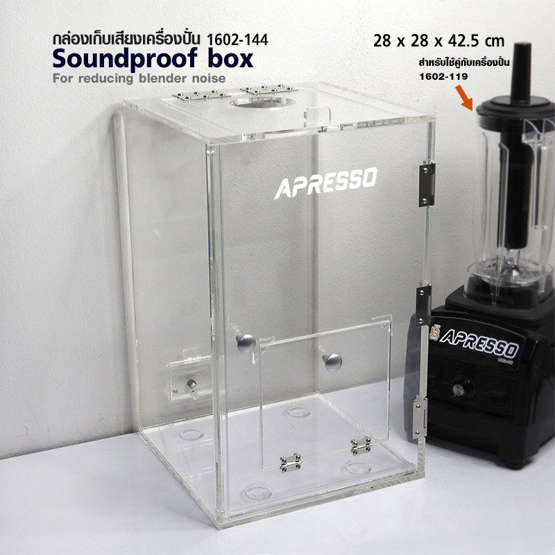 APRESSO- Soundproof box, Sound cover box protect 28x28x42.5 cm.