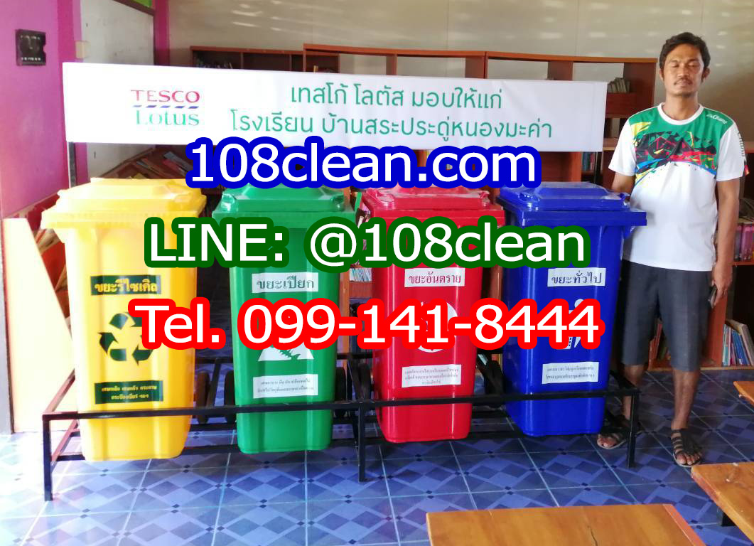 แท่นวางถังขยะ กทม. 120 ลิตร ขนาด 1 ช่อง มีป้ายแผงหลัง