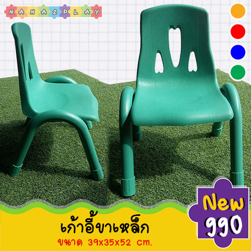 เก้าอี้ขาเหล็ก เก้าอี้นักเรียนขาเหล็ก สามารถรับน้ำหนักได้เยอะสามารถใช้ได้ทั้งเด็กและผู้ใหญ่ มี 4 สีให้เลือก