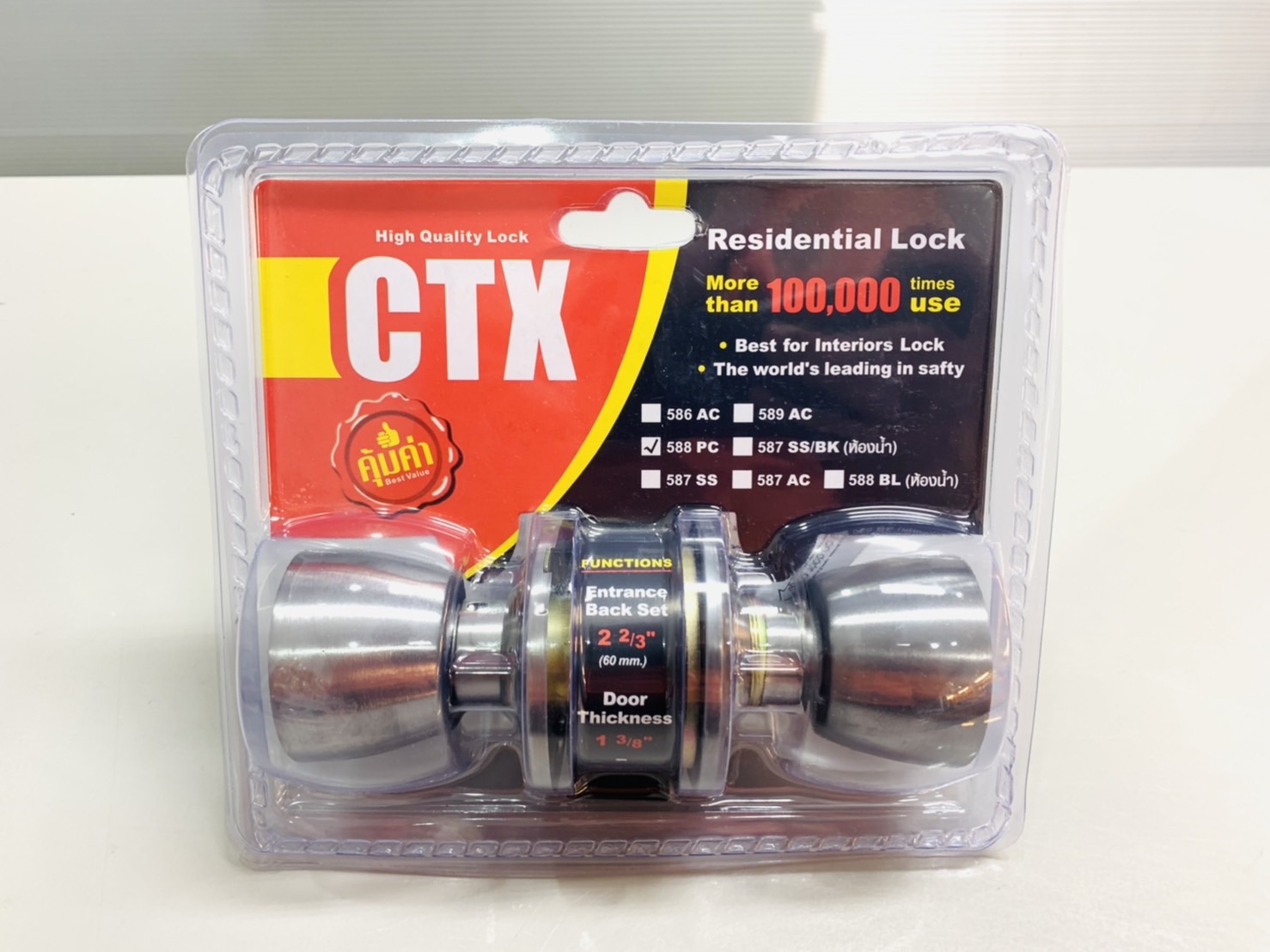 ลูกบิดประตูหัวถ้วย เหล็กชุบเงา อัดแผง CTX