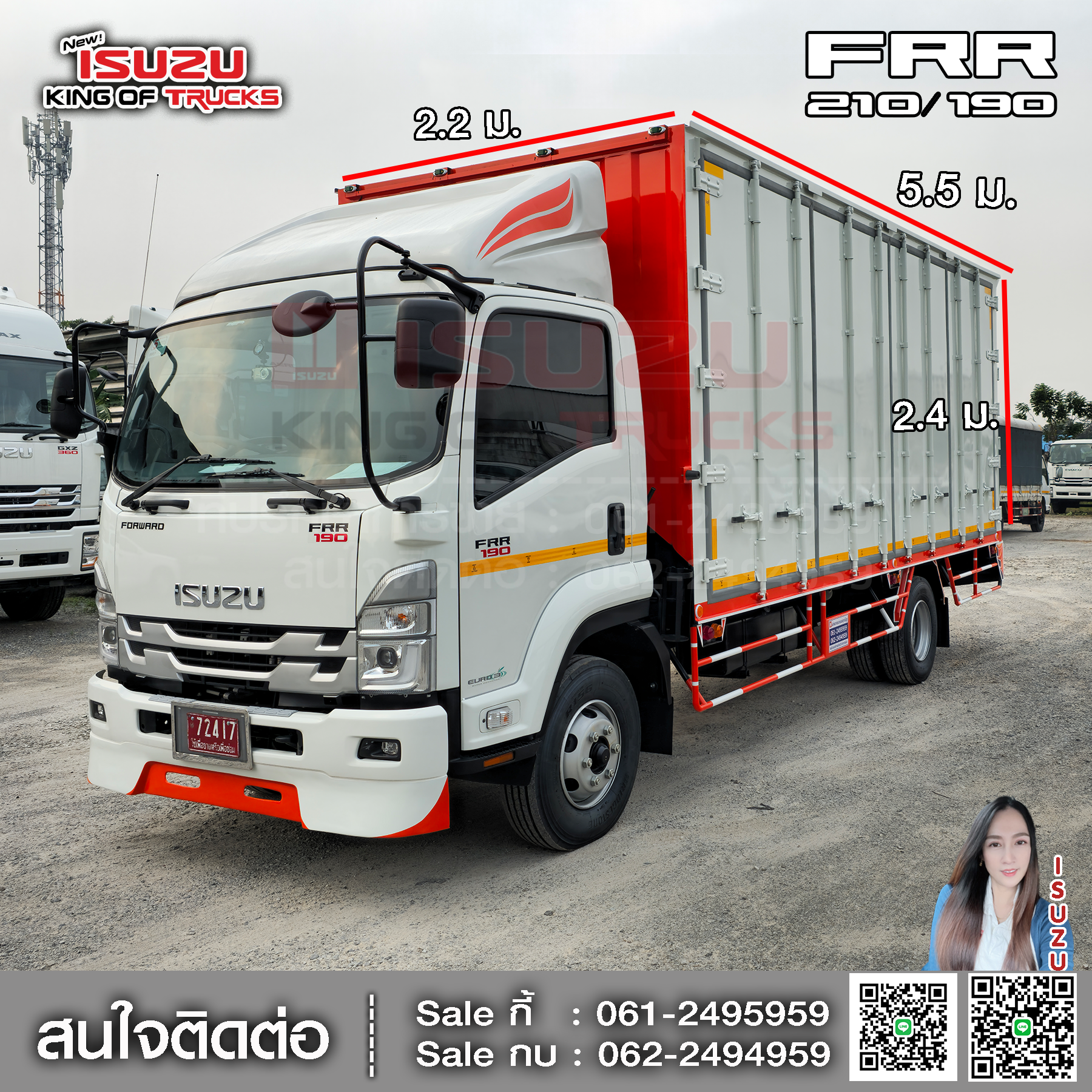 รถบรรทุกอีซูซุ 6 ล้อ ISUZU FRR 190 ขนาด 2.2 x 5.5 x 2.4 เมตร. ภายใน ตู้อลูมิเนียม เปิด 10 บาน EURO3