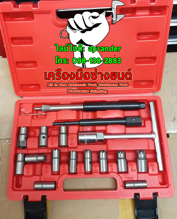 ชุดปาดหัวฉีด TAIWAN