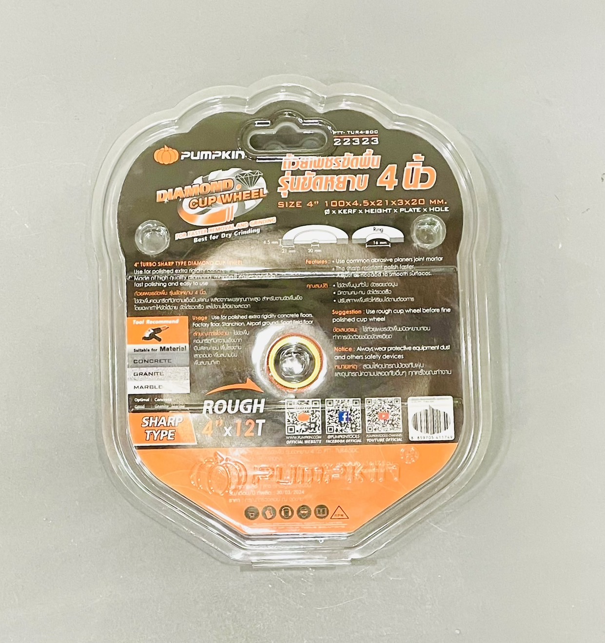 ใบเจียปูน 4" พัมคิน ส้ม ขัดหยาบ (ถ้วยเพชรขัดพื้น)