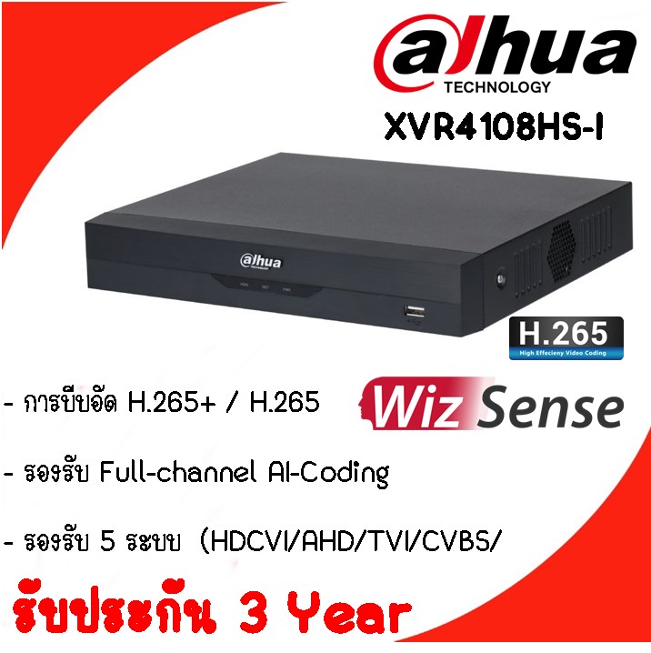 Dahua XVR4108HS-I เครื่องบันทึกกล้องวงจรปิด 8 ช่อง