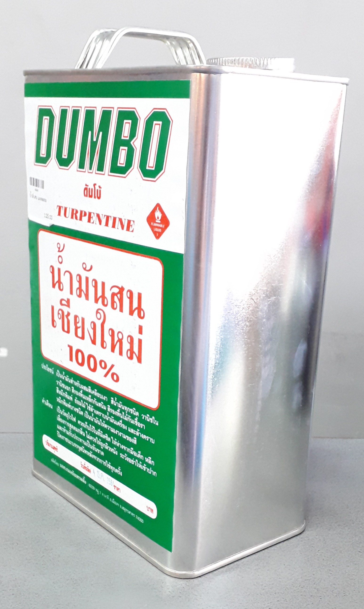 น้ำมันสน ดัมโบ้