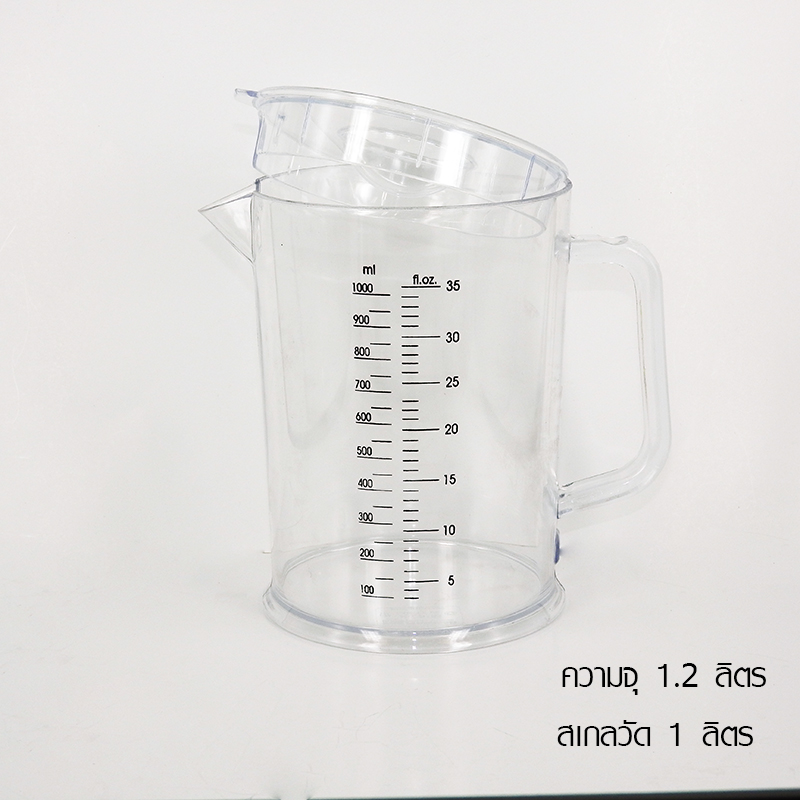 PITCHER W/LID 1.2 LT. 1610-453