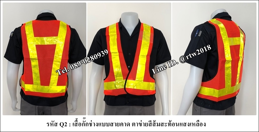เสื้อกั๊กช่างแบบสายคาด ตาข่ายสีส้มสะท้อนแสงเหลือง (รหัส Q2)