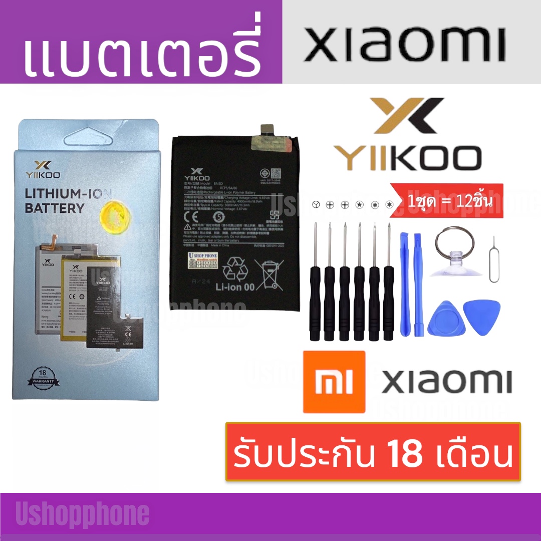 แบตเพิ่มความจุ YIIKOO (อี-คู่) แบตสำหรับ เสียวหมี่ เรดมี่ รับประกันนานถึง 18 เดือน