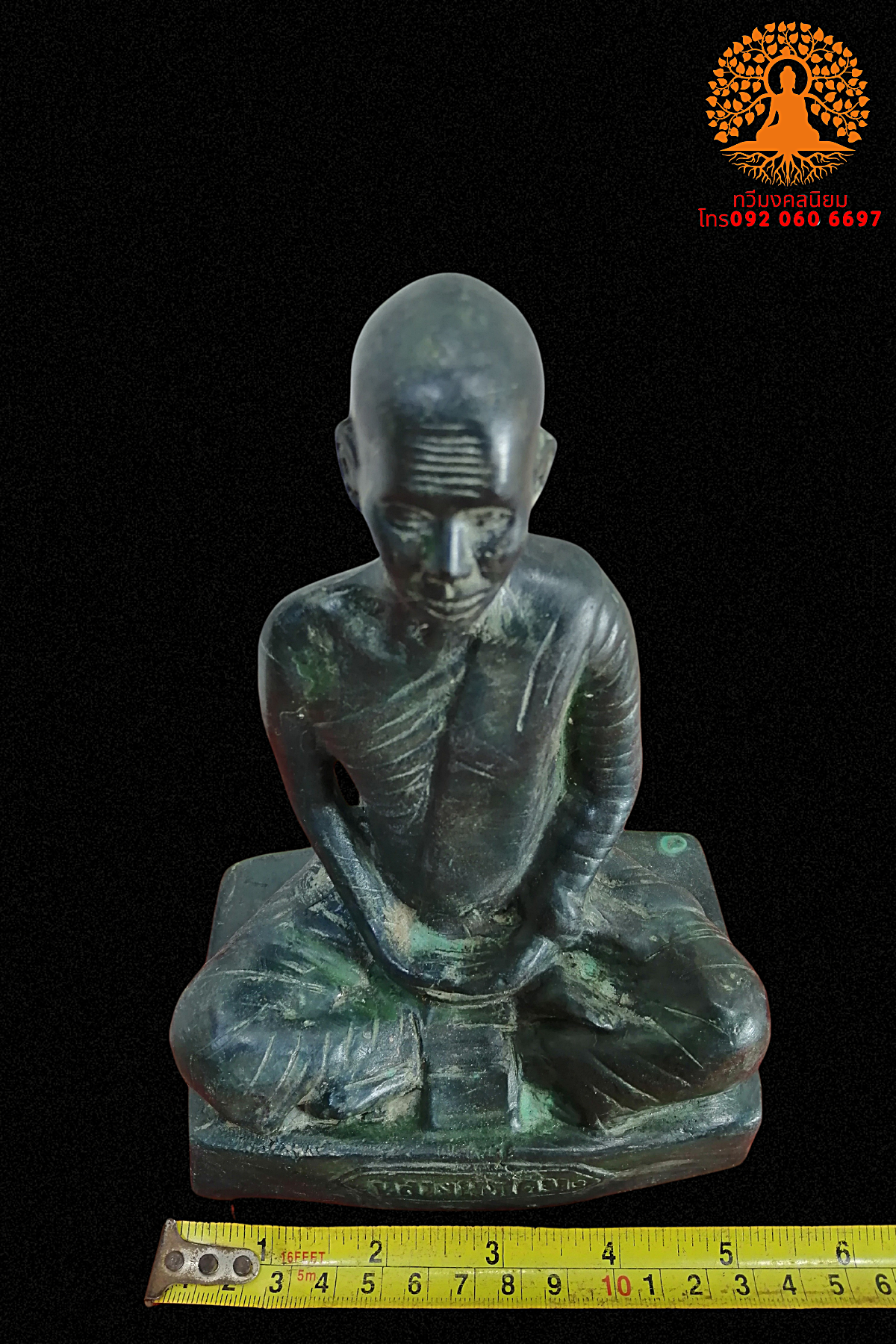 หลวงพ่อเดิม วัดหนองโพ จ.นครสวรรค์ หน้าตัก 5 นิ้ว