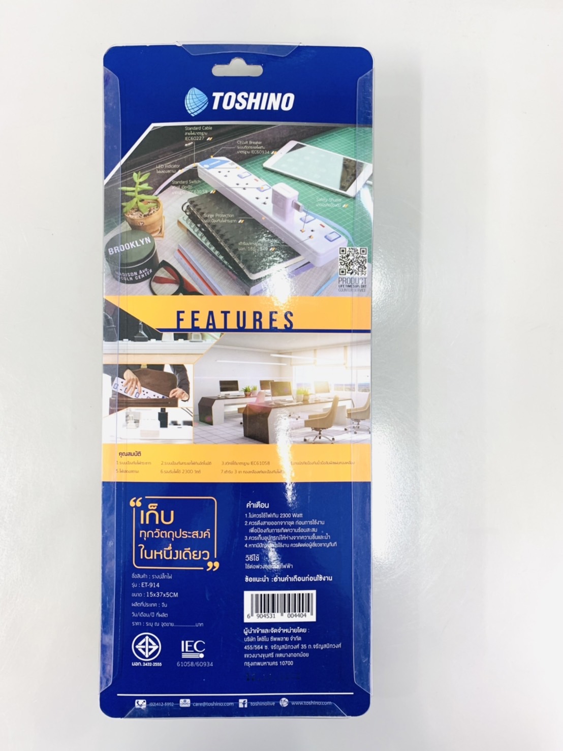 รางปลั๊ก 4 ที่ 3 เมตร โตชิโน 4 สวิทซ์ มีกันกระชาก