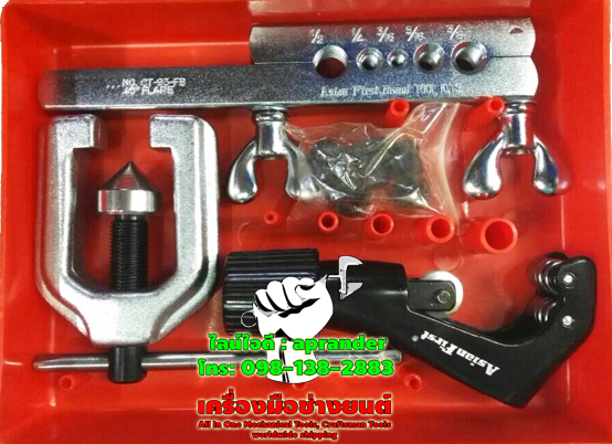 ชุดบานแป๊บ พร้อมตัด เอเชี่ยน เฟิร์ส (ASIAN FIRST)