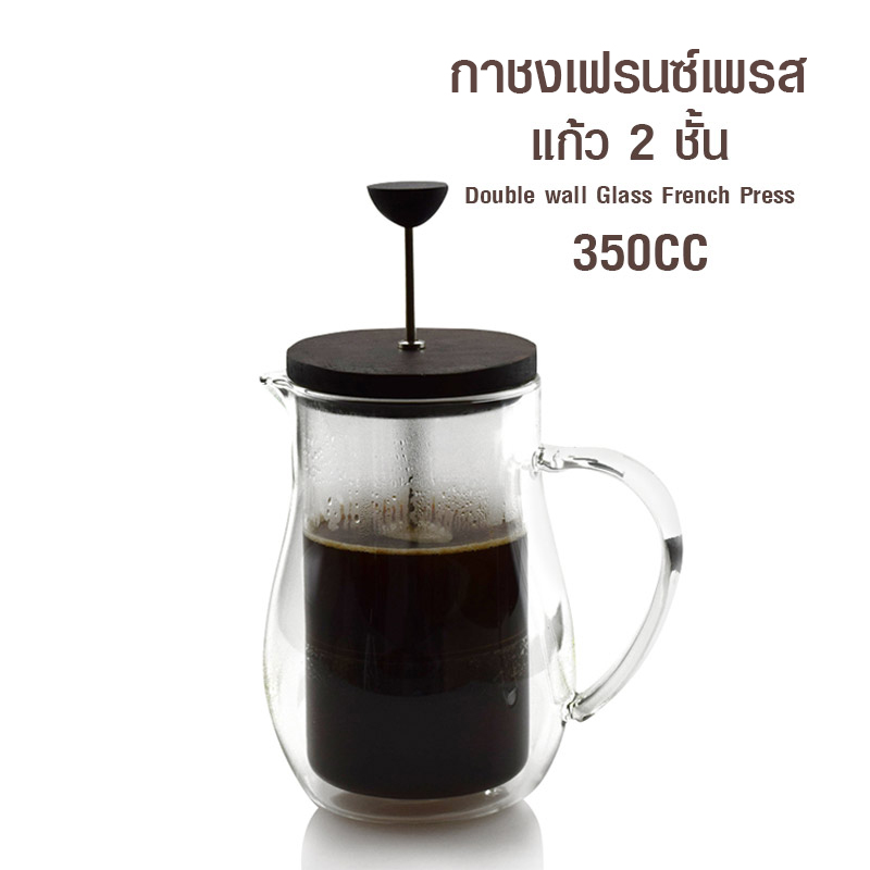 Double wall glass french press pot 350cc.