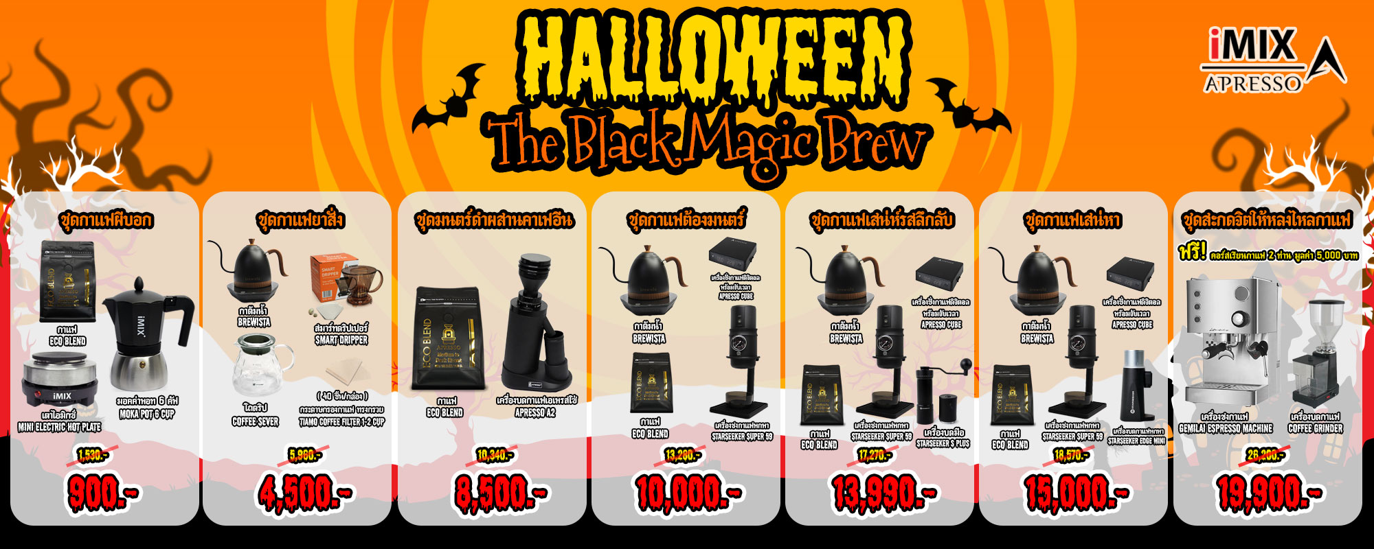 HALLOWEEN THE BLACK MAGIC BREW HALLOWEEN THE BLACK MAGIC BREW