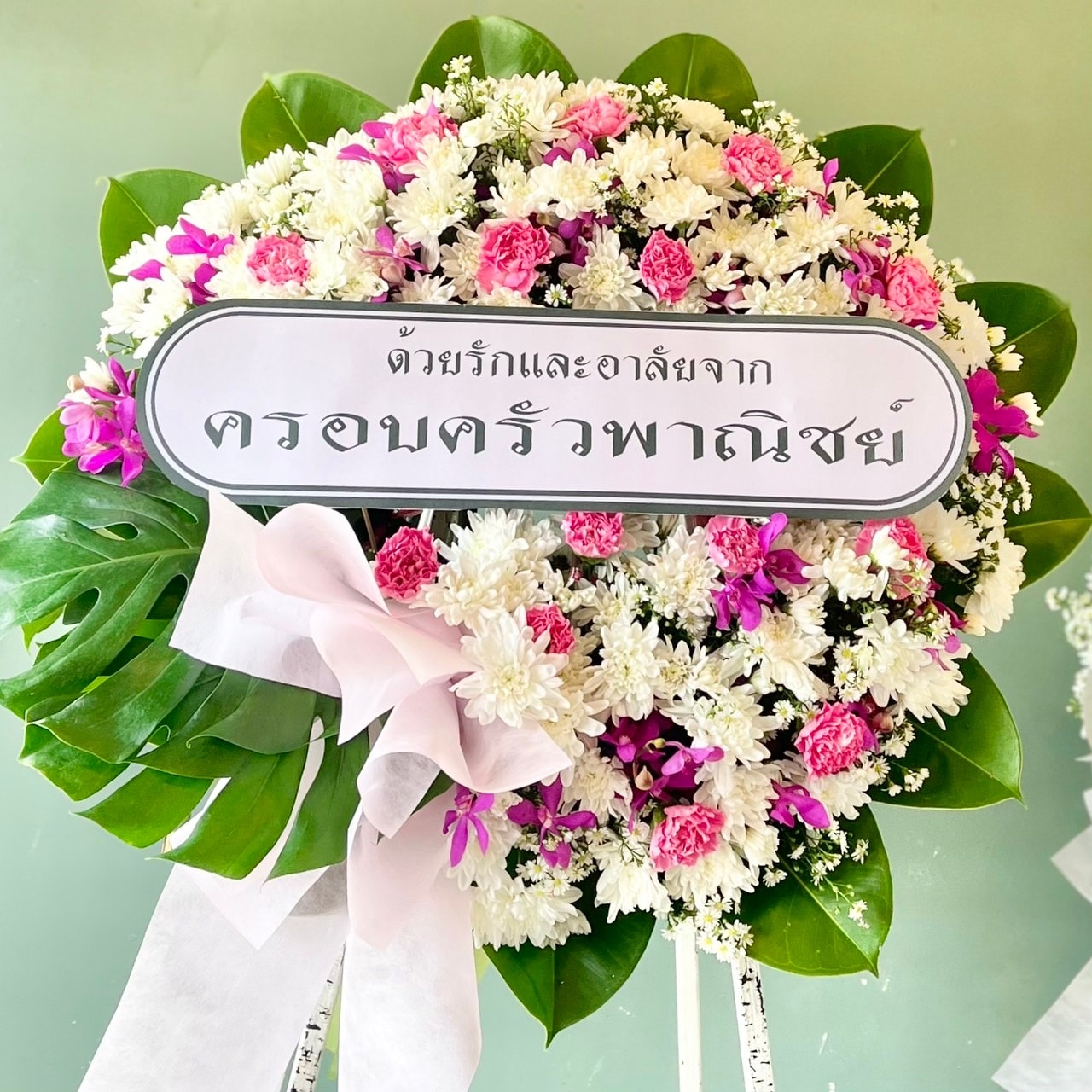 ร้านพวงหรีด ส่งพวงหรีด ร้านดอกไม้บรบือ ร้านดอกไม้เชียงยืน ร้านดอกไม้กุดรัง ร้านดอกไม้แกดำ ร้านดอกไม้วาปีปทุม ร้านดอกไม้กันทรวิชัย ร้านดอกไม้โกสุมพิสัย