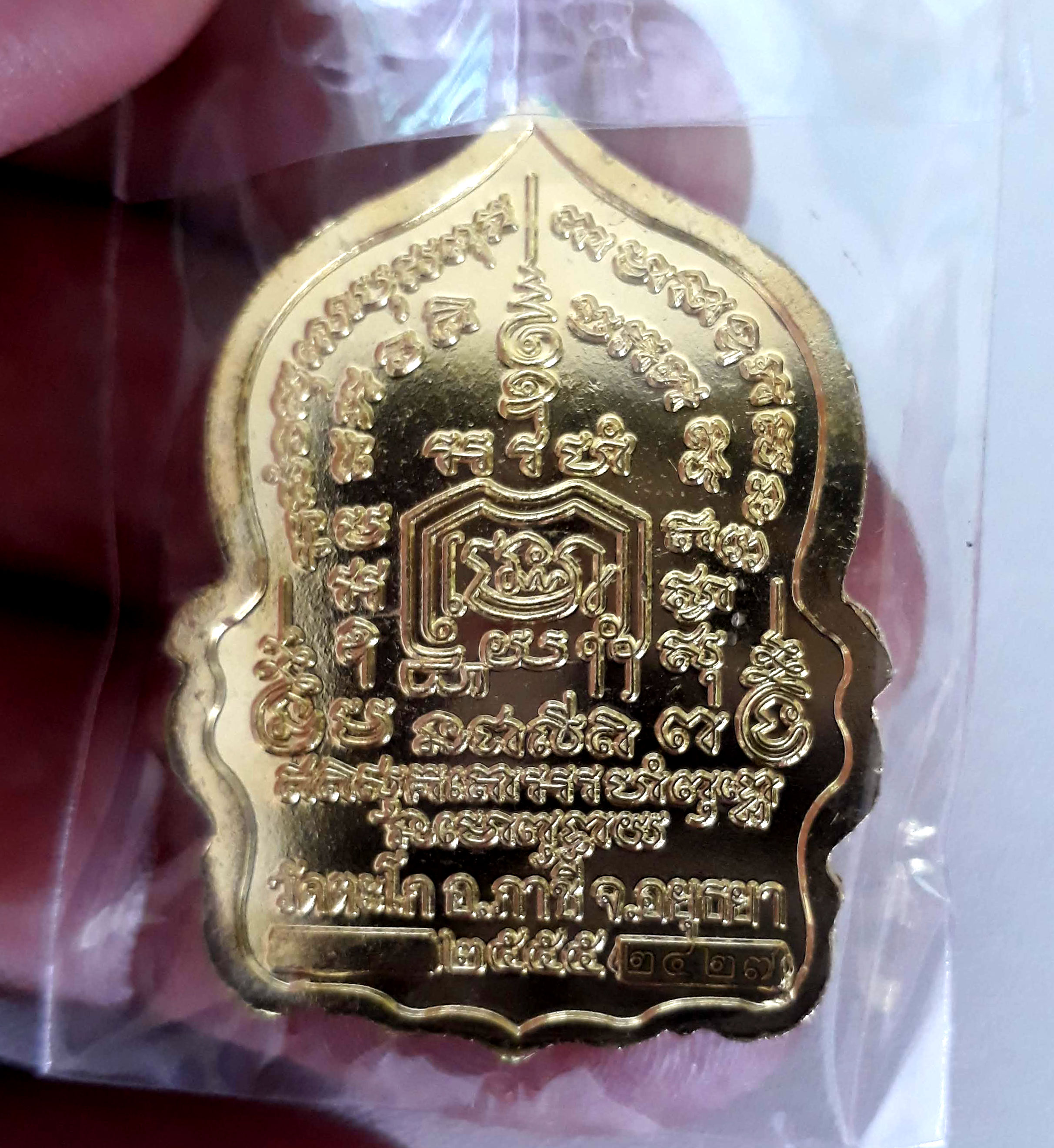เหรียญหลวงพ่อรวย วัดตะโก รุ่น รวยพันล้าน เนื้อกะหลั่ยทอง