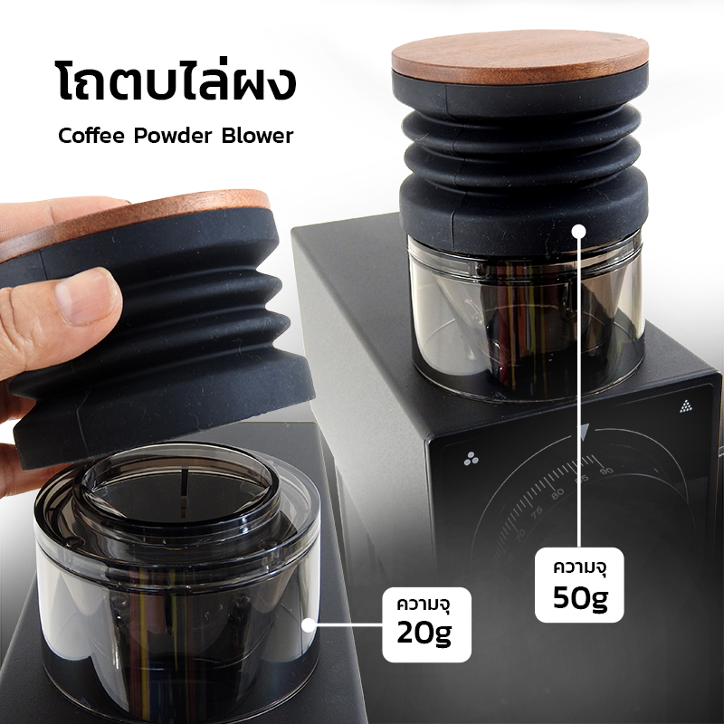 เครื่องบด APRESSO (CF64V) เฟืองบด SSF 64 mm ปรับรอบได้ ลดไฟฟ้าสถิต
