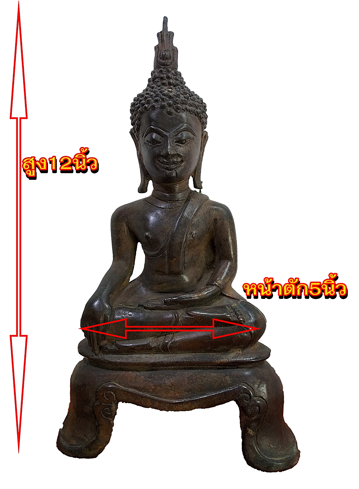พระกำแพงสามขา หน้าตัก 5 นิ้ว เนื้อสำริด