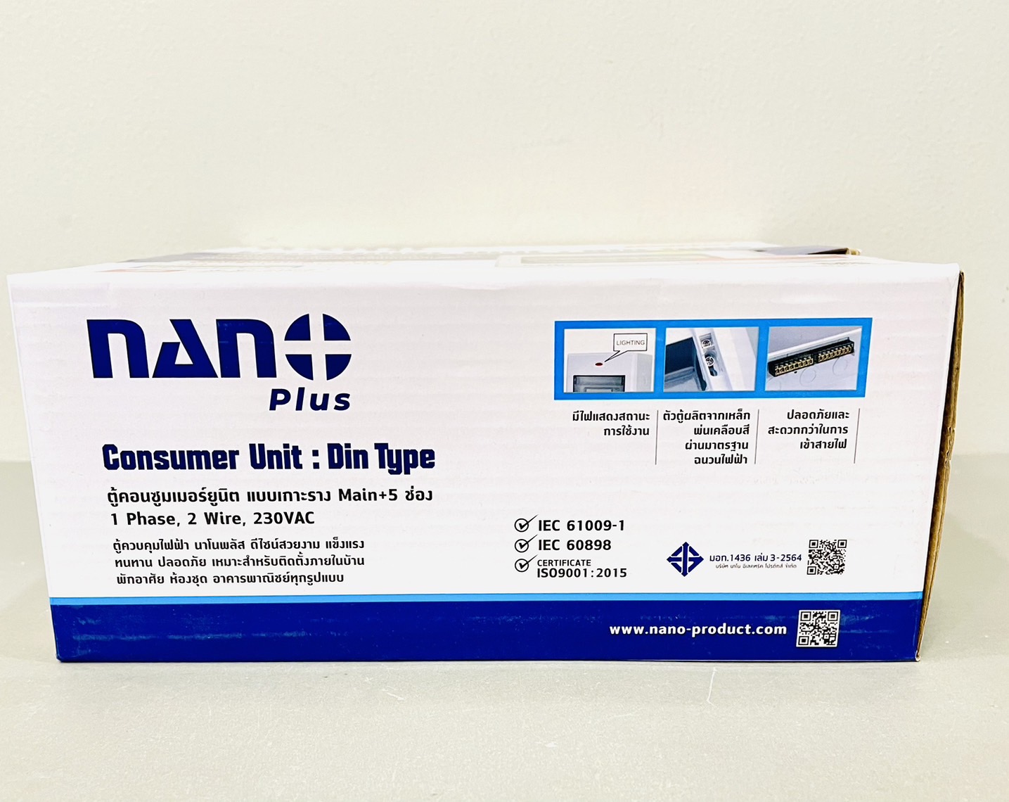 ตู้คอนซูเมอร์ เกาะราง นาโน