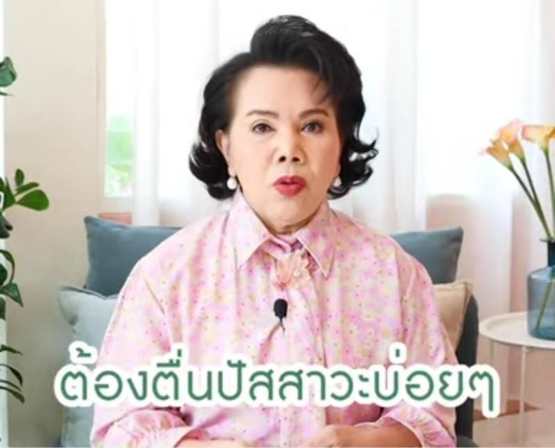 แม่อี๊ด ปัสสาวะบ่อย Estella ช่วยได้