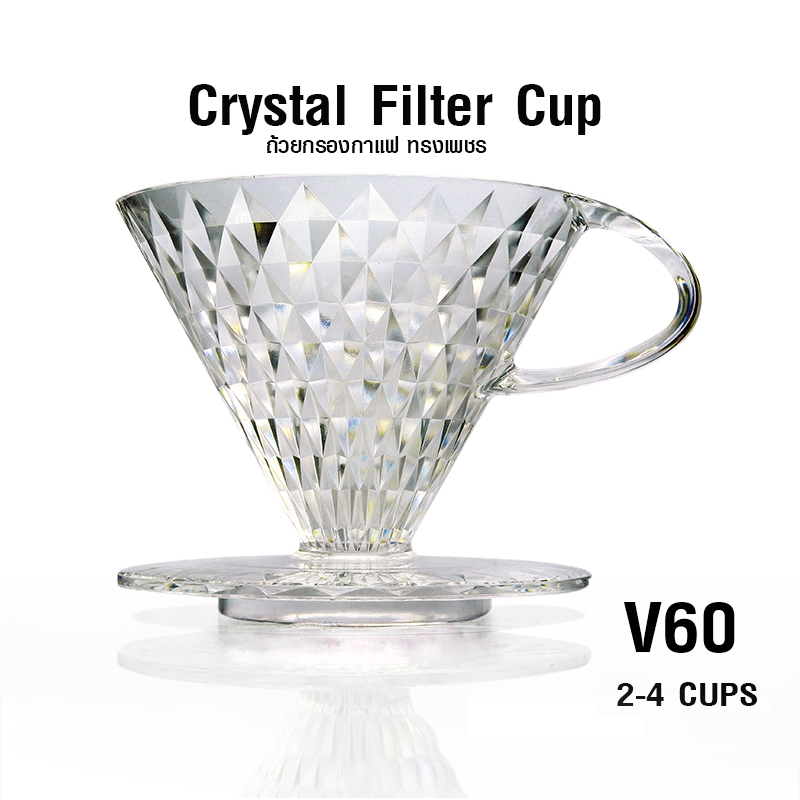 Crystal diamond shape coffee filter cup V60 2-4 cup