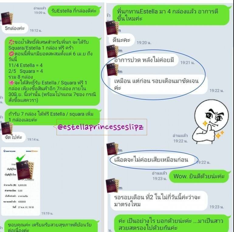 EstellaStoreรีวิวิจากผู้ใช้จริง