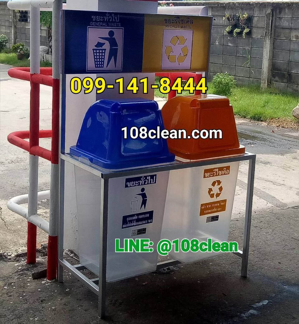 ที่วางถังขยะ 60 ลิตร 2 ช่อง มีป้ายแผงหลัง