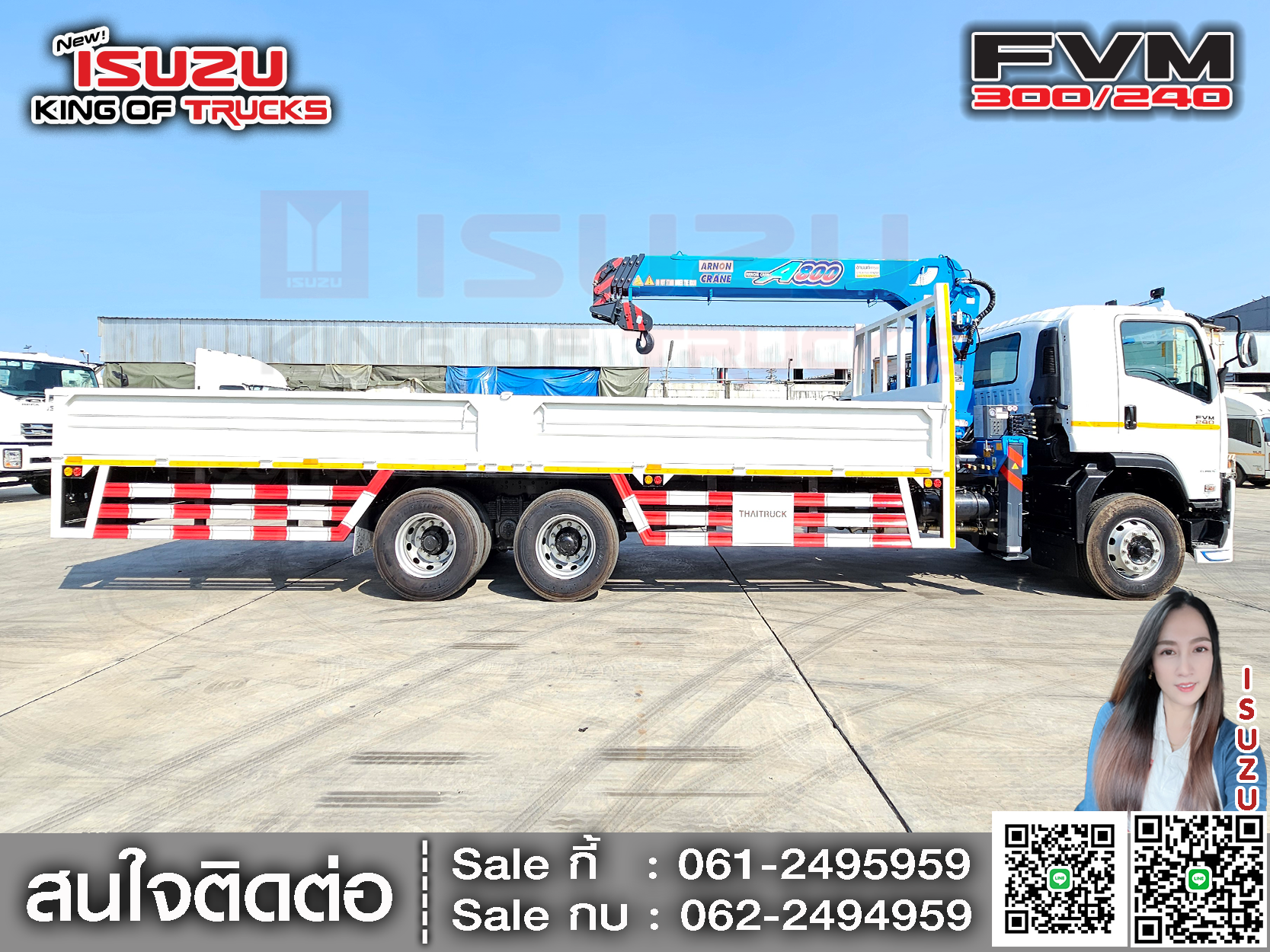 รถบรรทุกอีซูซุ 10 ล้อ ISUZU FVM 240 ขนาด 2.3 x 8.9 x 0.5 เมตร. ภายใน กระบะเหล็กเปิด 3 ด้าน เครน 8 ตัน 4 ปอก EURO3