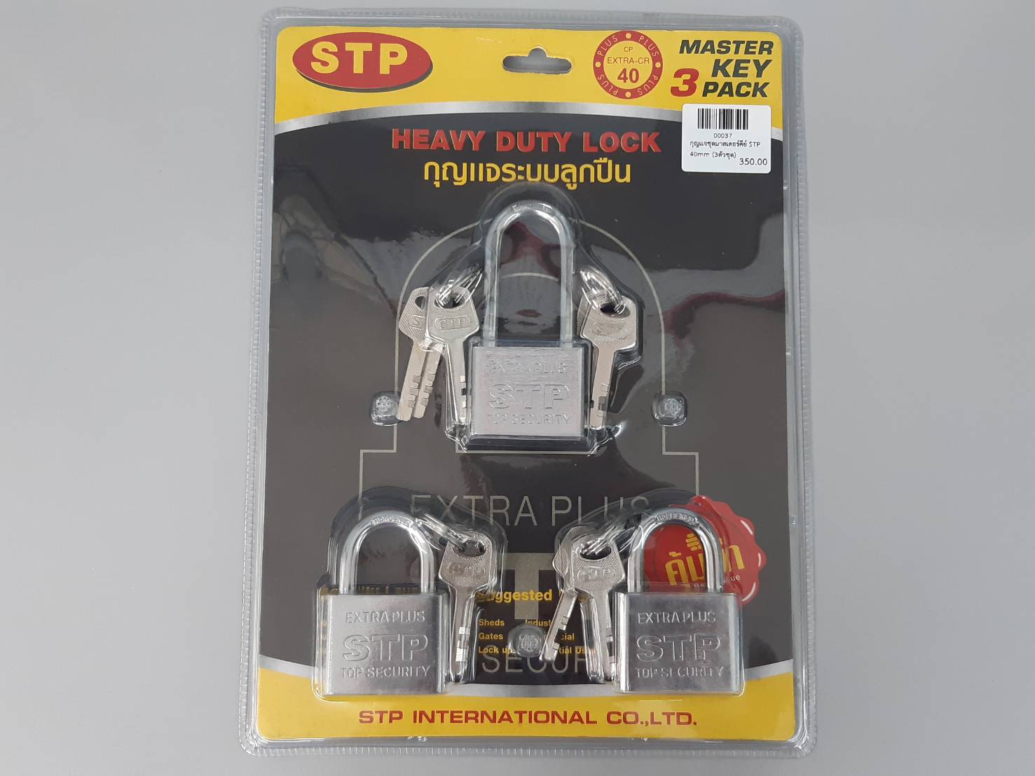 กุญแจชุดมาสเตอร์คีย์ STP 40mm (3ตัวชุด)
