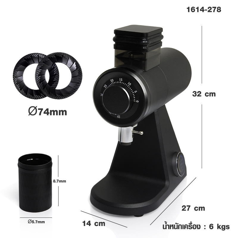 เครื่องบดเอเพรสโซ่ A6 เฟืองบด Ø74 mm