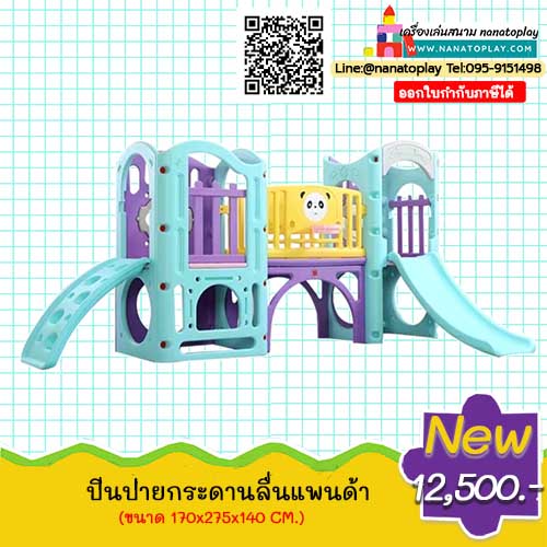 ปีนป่ายกระดานลื่นเด็กหมีแพนด้า ของเล่นป้อมปีนป่ายกระดานลื่นสีพาสเทล มีอุโมงค์ปีนป่ายเด็ก สไลเดอร์เด็ก ปีนป่ายจำลอง สีสวยน่ารัก เหมาะสำหรับน้องเล็กวัยเตรียมอนุบาล
