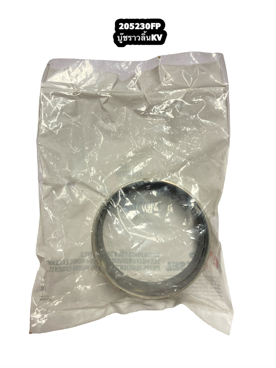 205230FP บู๊ชราวลิ้นKV ยี่ห้อ FP