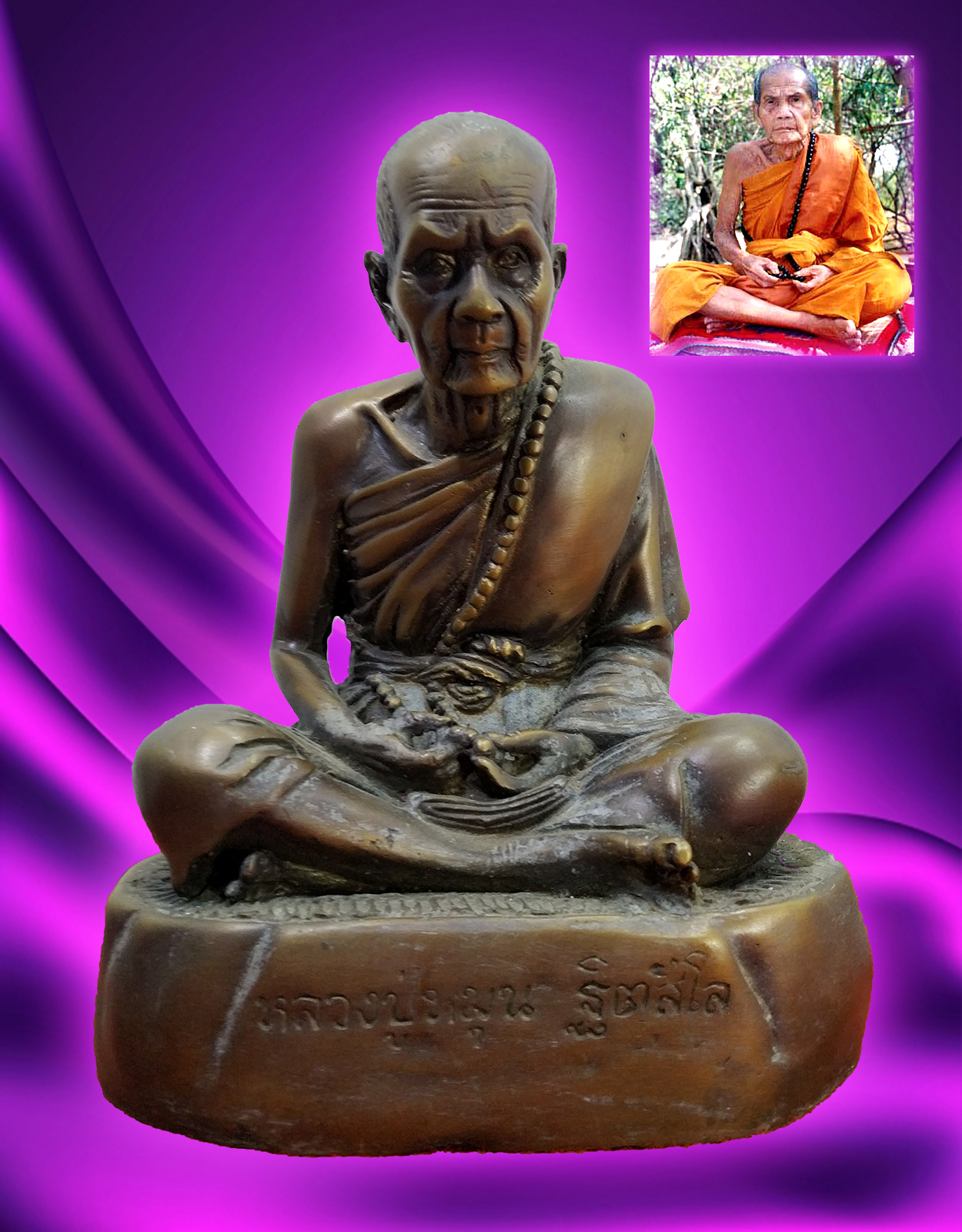 หลวงปู่หมุน วัดบ้านจาน จ.ศรีสะเกษ หน้าตัก5 นิ้ว เนื้อโลหะสำริด