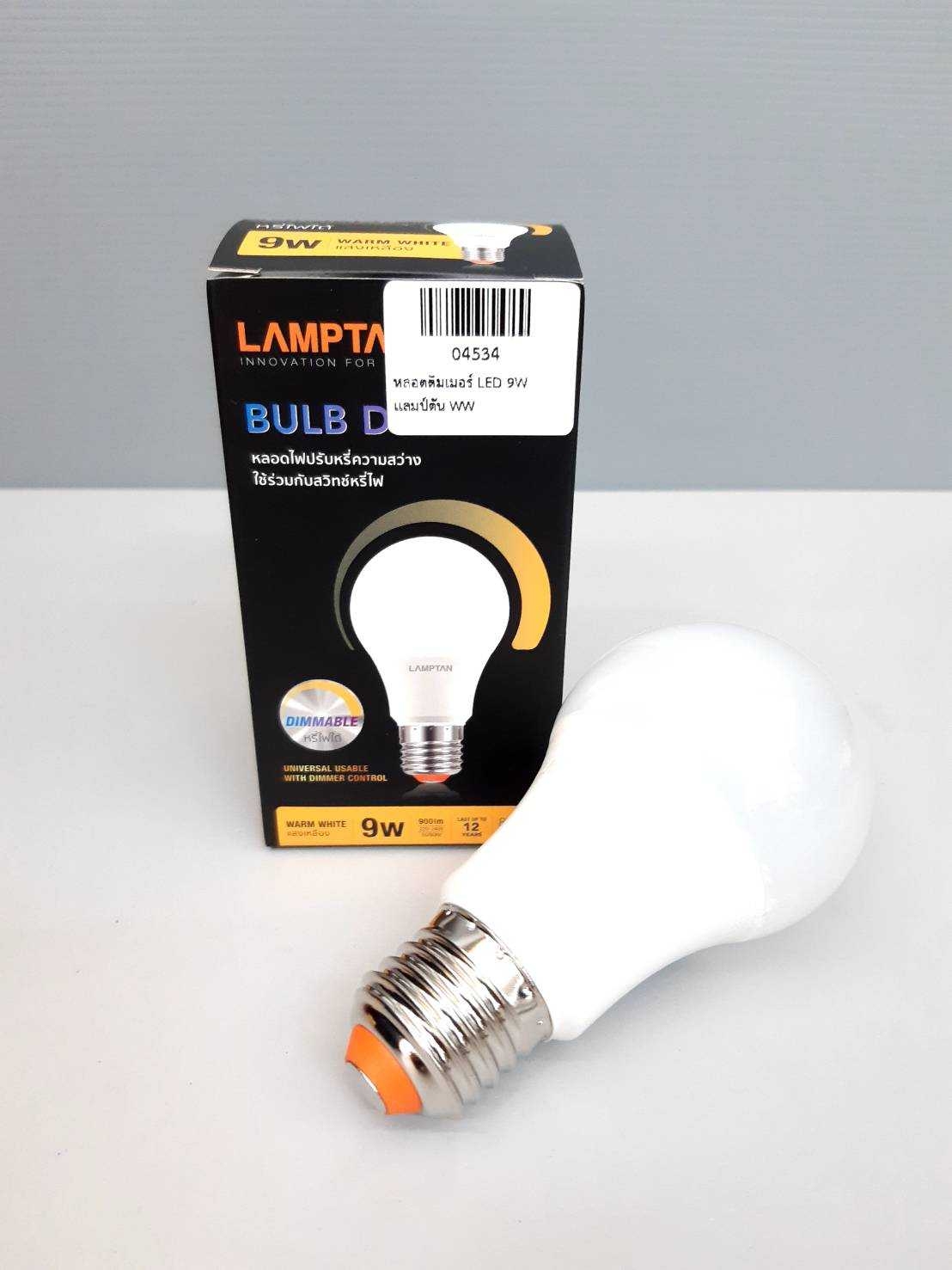 หลอดดิมเมอร์ LED 9W แลมป์ตัน WW