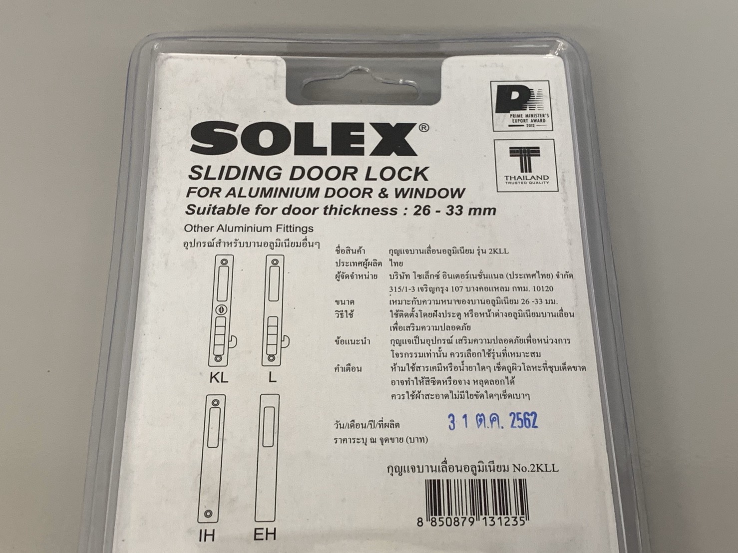 มือจับกุญแจบานเลื่อน 2KLL Solex