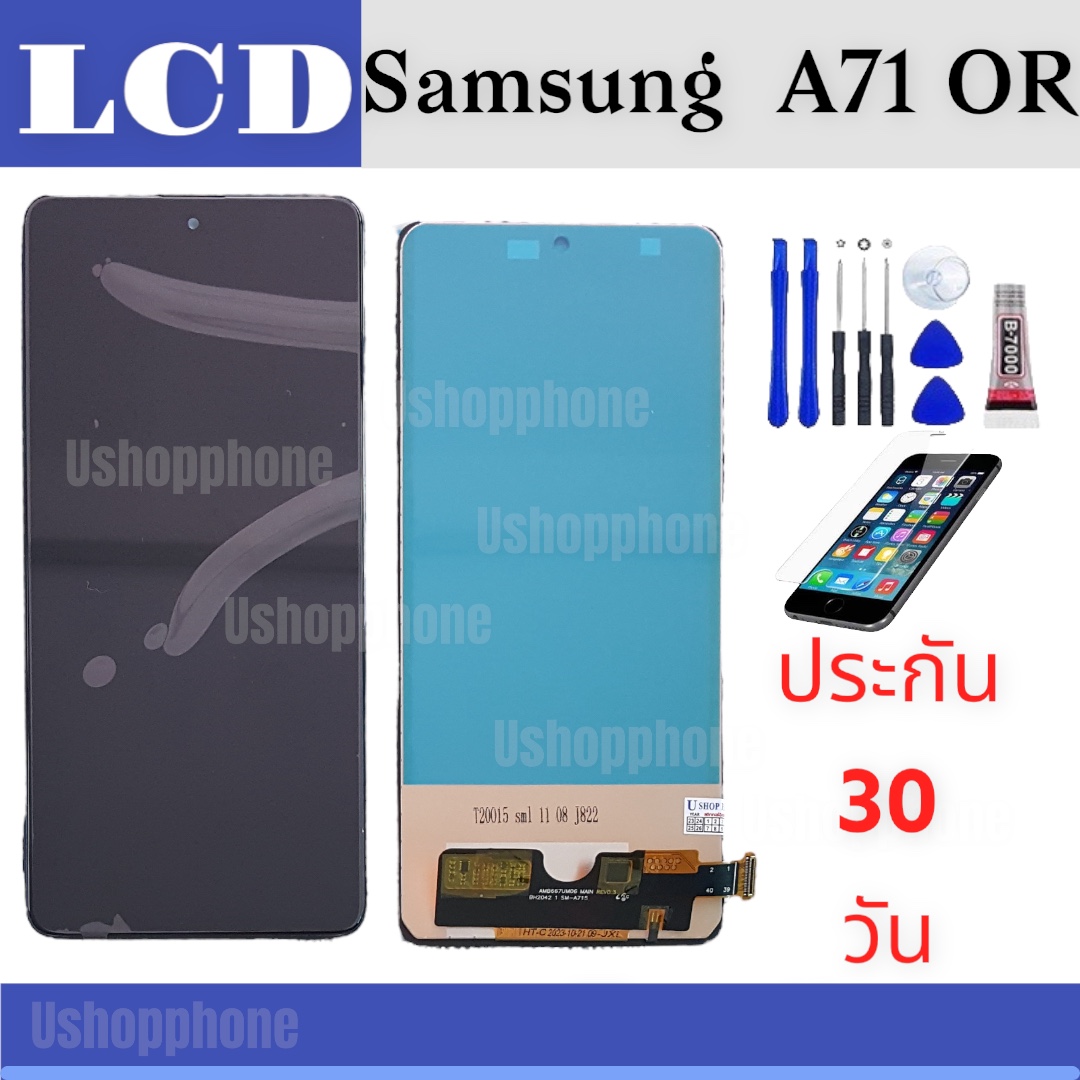 หน้าจอ LCD Display Samsung งานแท้ อะไหล่มือถือ จอพร้อมทัชสกรีน ซัมซุง A71 OR