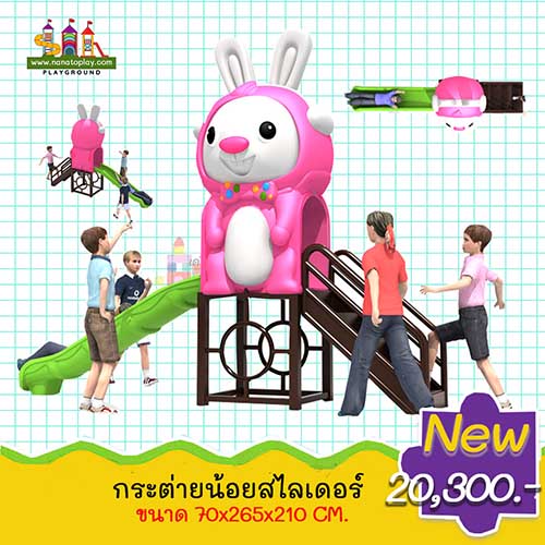 เครื่องเล่นสนามเด็กเล่นกลางแจ้ง ชุด กระต่ายน้อยสไลเดอร์ บ้านอุโมงค์เด็กเล่นรูปกระต่ายน้อยสีชมพู และสไลเดอร์รางเดี่ยว เหมาะสำหรับตั้งเครื่องเล่นสนามในพื้นที่ที่จำกัด