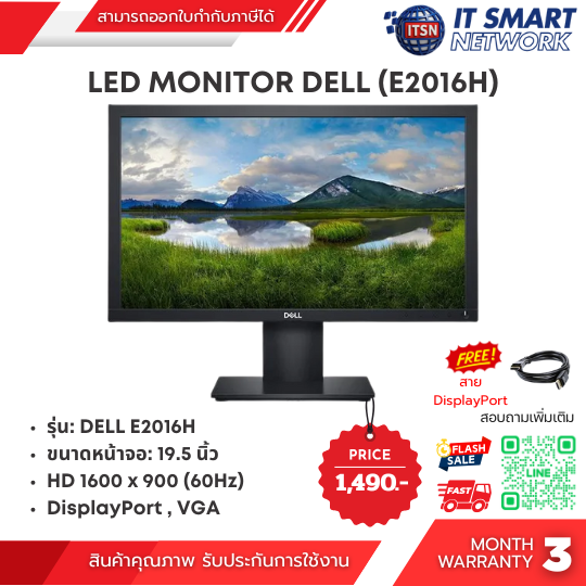 (Used) MONITOR DELL E2016H 19.5 INCH HD (1600x900) 60 Hz