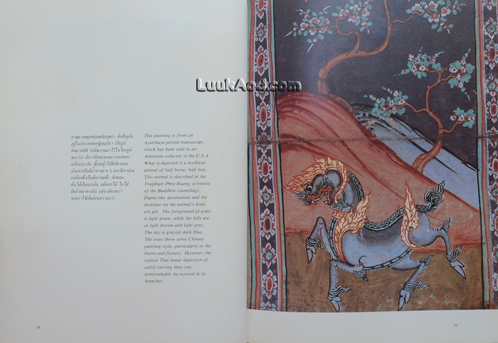 จิตรกรรมสมัยอยุธยาจากสมุดข่อย Khoi Manuscript Paintings of the Ayutthaya Period