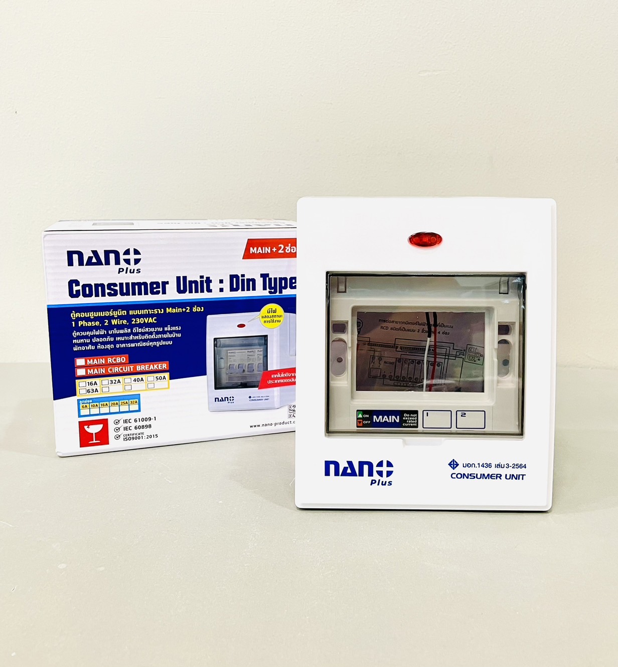 ตู้คอนซูเมอร์ เกาะราง นาโน