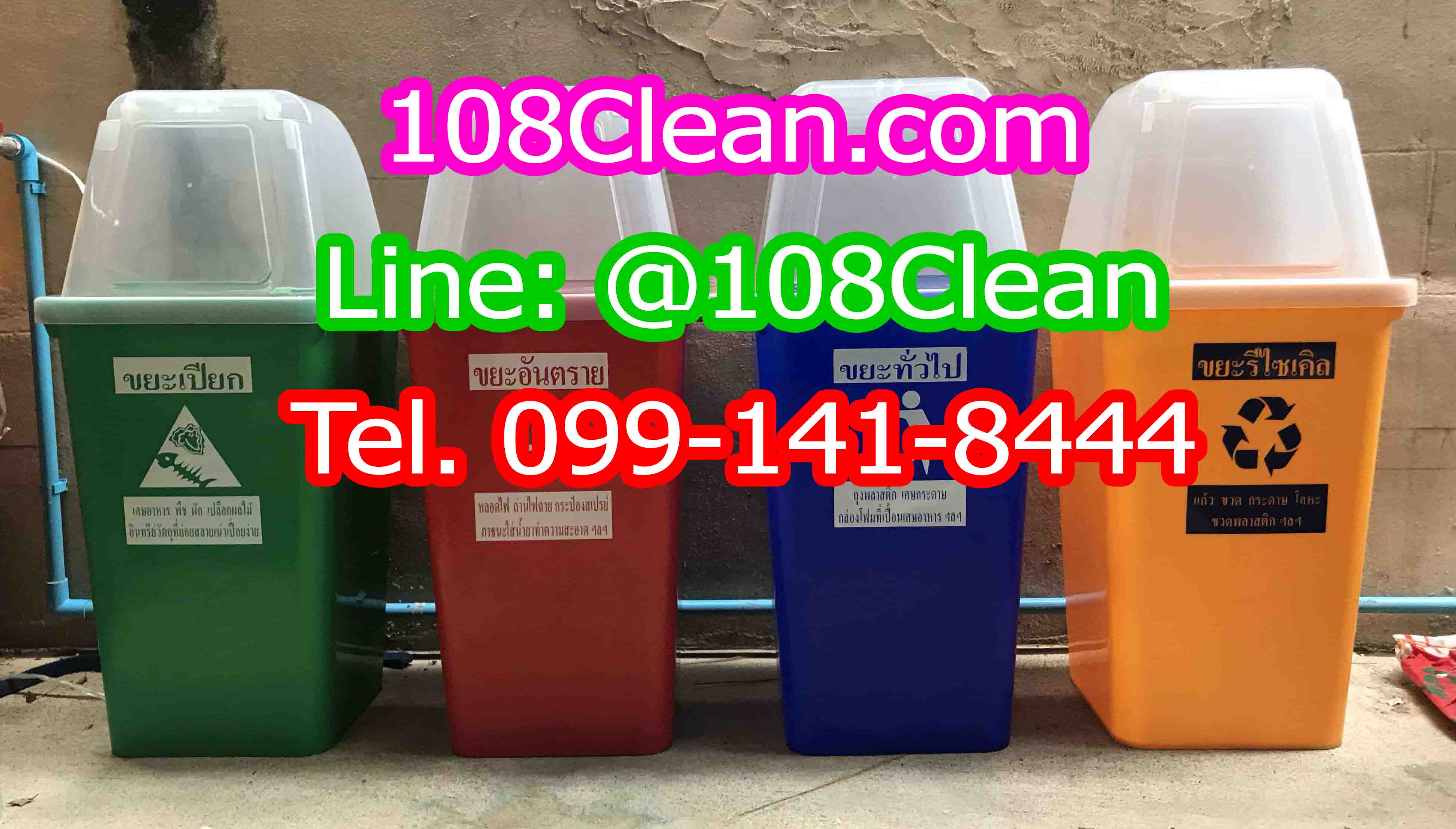 ถังขยะทรงเหลี่ยม ถังสี ฝาใส 40 ลิตร