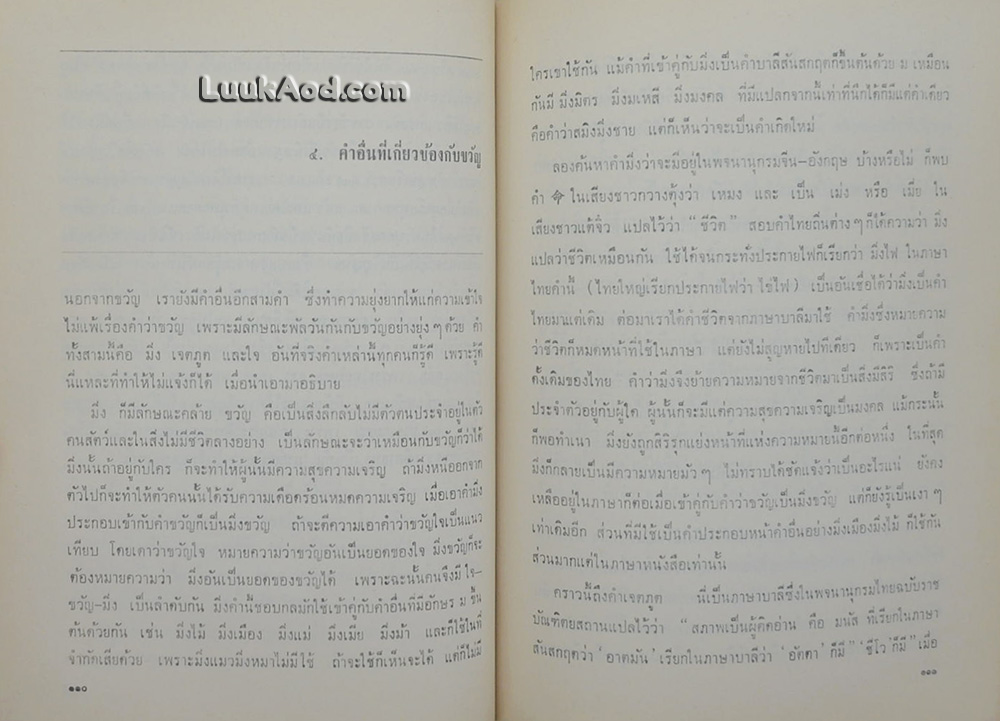 ฟื้นความหลัง เล่ม 3