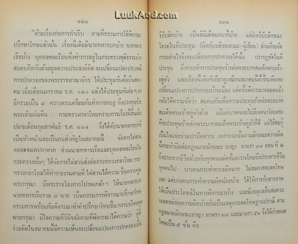 ขบวนยังเติร์ก