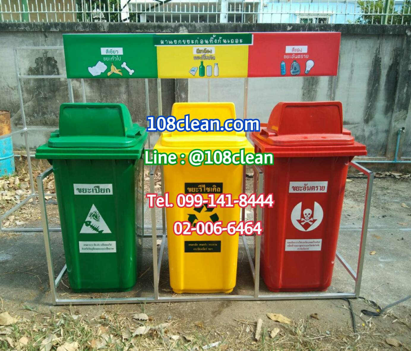 แท่นวางถังขยะ กทม. 120 ลิตร ขนาด 3 ช่อง มีป้ายแผงหลัง